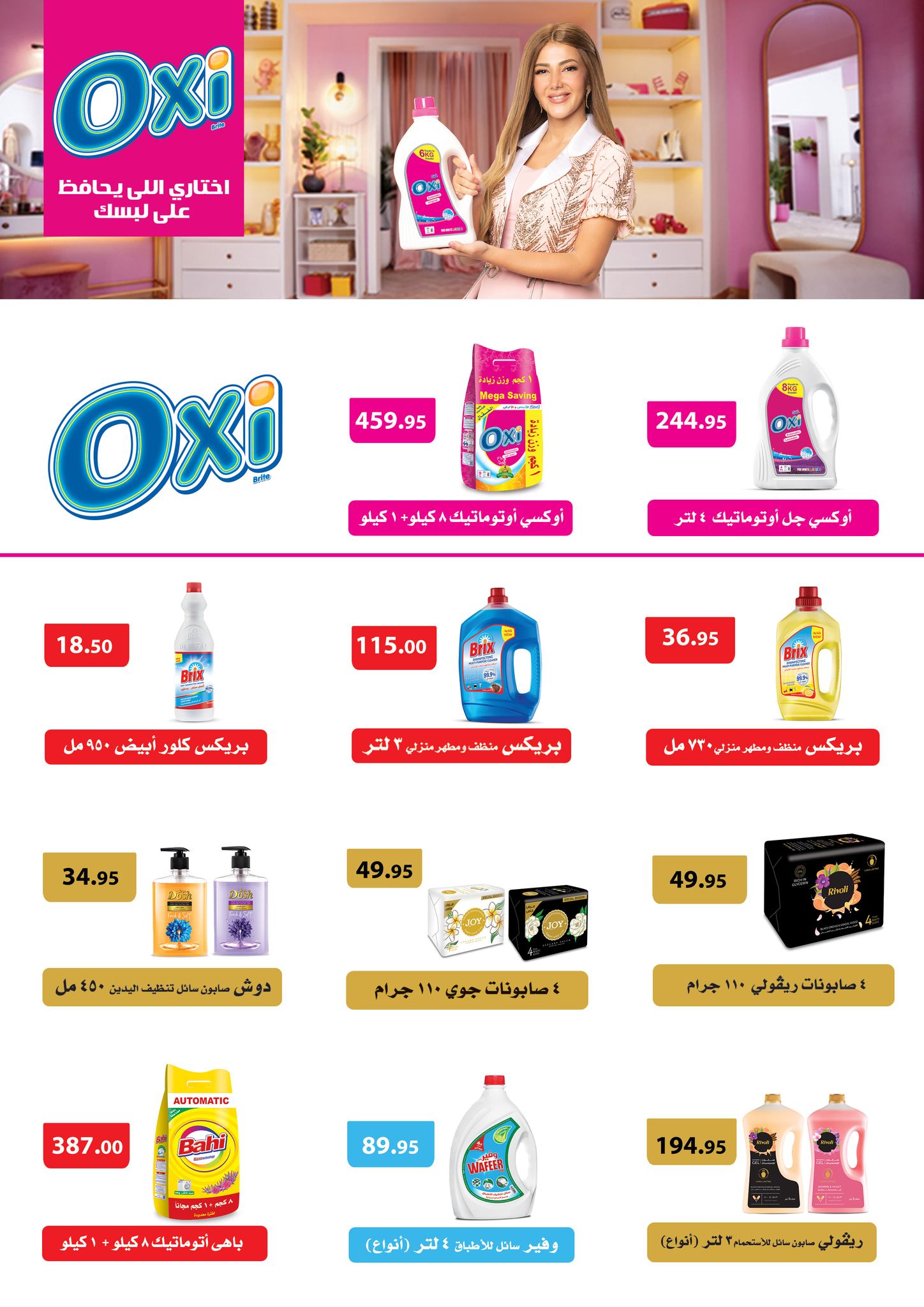 abdullah-alothaim-markets offers from 15oct to 1oct 2025 عروض أسواق عبد الله العثيم من 15 أكتوبر حتى 1 أكتوبر 2025 صفحة رقم 28